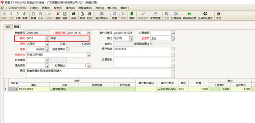 广东顺景软件 如何处理多家公司间三角贸易抛转的erp系统解决方案