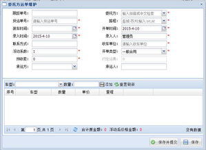 商品汽车物流软件 整车物流软件 支持二次开发和定制价格 厂家 图片